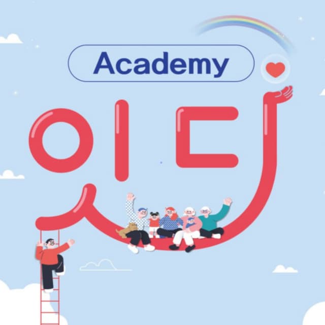 잇다아카데미 로고