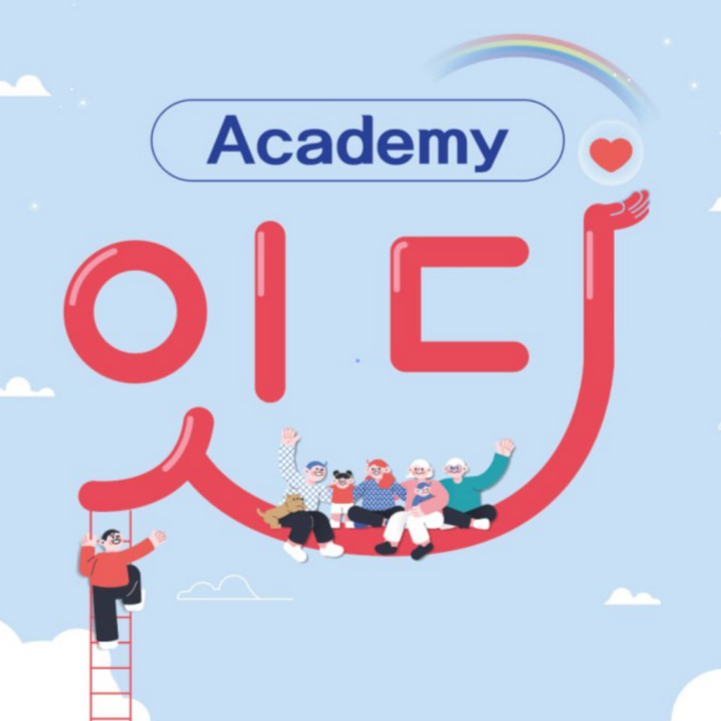 잇다아카데미 로고